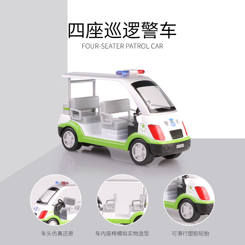 凯迪威合金警车儿童玩具3岁男孩警察巡逻车110公安小汽车仿真模型 【惯性滑行】警车绿