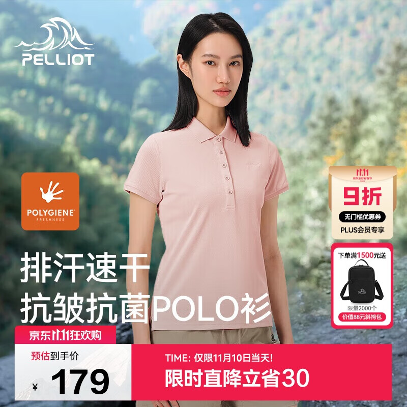 伯希和（Pelliot）户外速干polo衫商务T恤男女速干衣夏季短袖翻领半袖12421508粉M