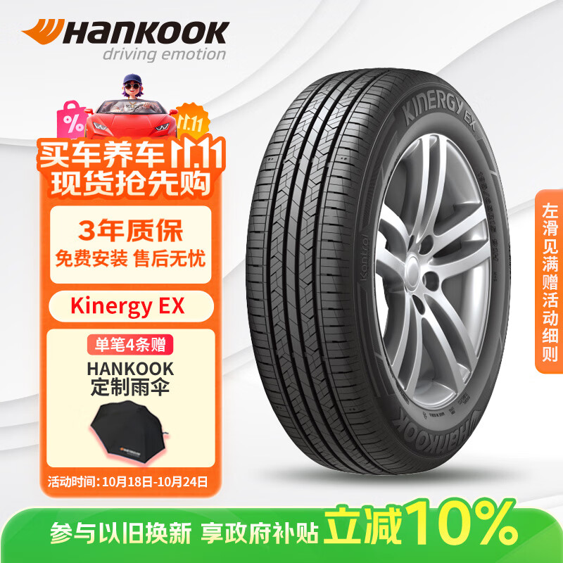 韩泰（Hankook）汽车轮胎 205/55R16 91V H308 原配威朗/宝来/高尔夫/卡罗拉/朗逸