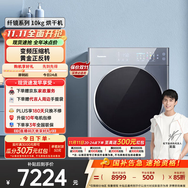 阿尔法【吴磊推荐】10kg热泵烘干机 纤镜系列 干衣机 变频压缩机 黄金比例正反转 NH-VHM02F1 国家补贴