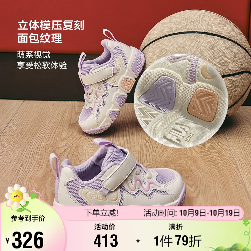 FILA斐乐儿童运动鞋2025年秋季男女婴幼童宝宝魔术贴学步鞋