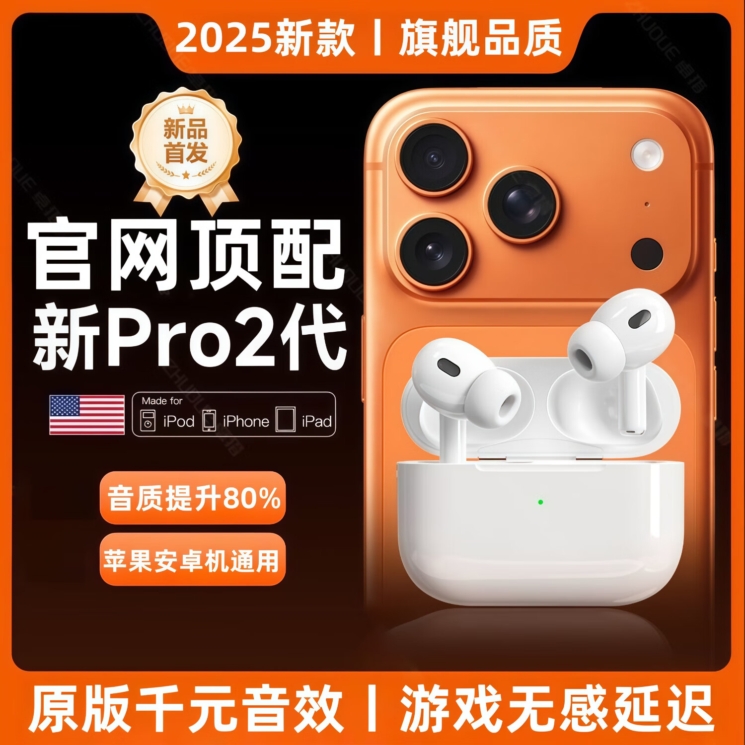 萨勒芬妮【 千元音效丨超长续航】华强北新款蓝牙耳机真无线AirPods3 Pro2运动通话降噪适用苹果不入耳式 入耳式【Pro2】 超长续航-HIFi音效 苹果丨安卓手机通用