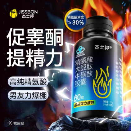 杰士邦能量瓶｜精氨酸大豆肽牛磺酸胶囊缓解体力疲劳男性保健耐力