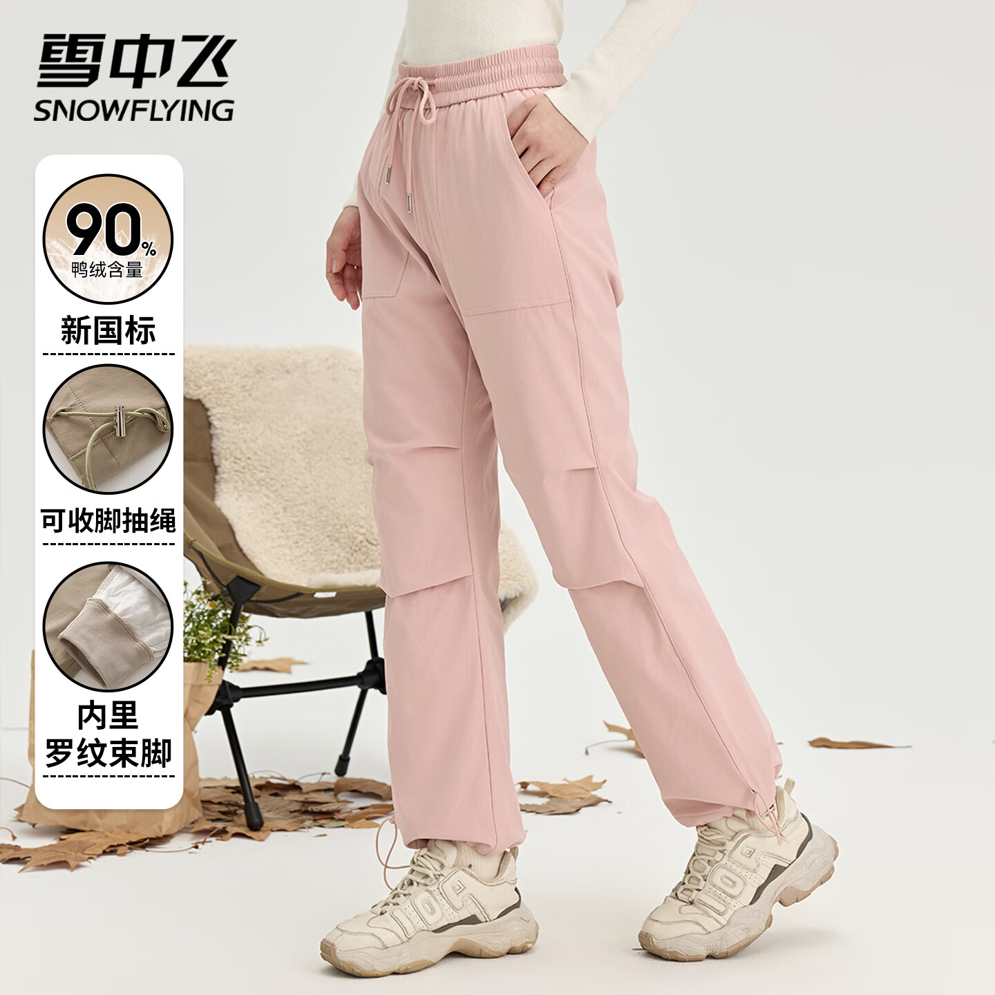 雪中飞羽绒裤春季松紧腰女士长裤保暖加绒裤纯色时尚百搭防寒保暖直筒裤 粉色 L (170)