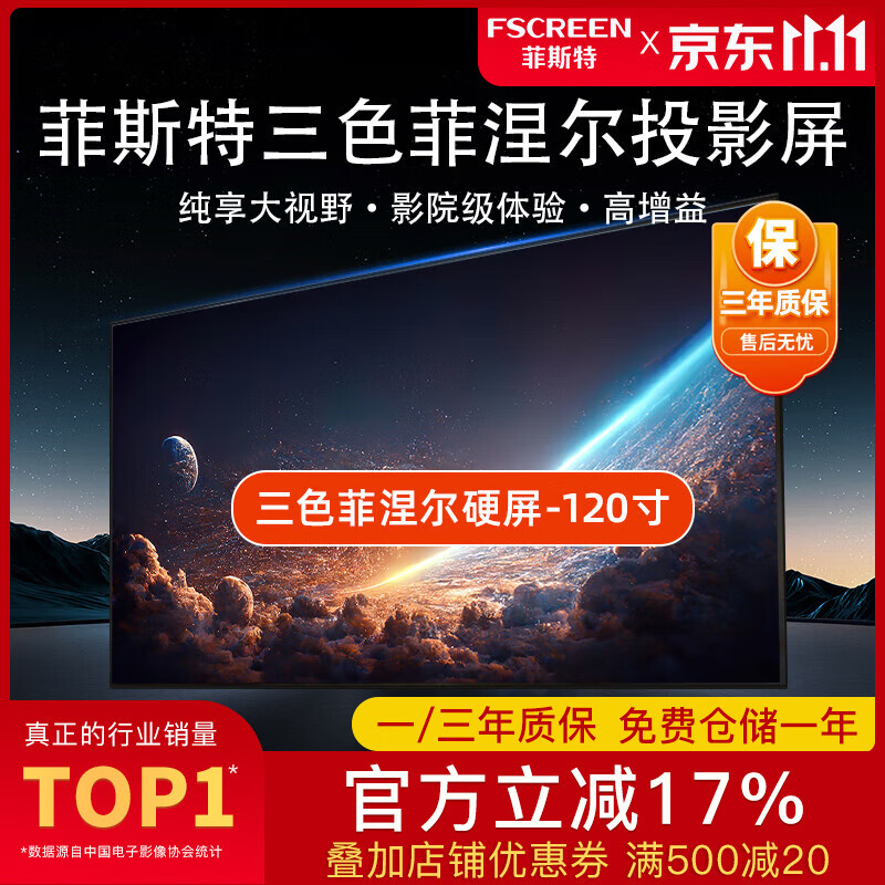 ��˹�أ�fscreen������ͶӰ��������ѧӲ���г�����ͶӰ��Ļ�����ð칫ͶӰ����Ļ  ��ɫһ��ʽӲ��S1pro������װ�� 100��2864Ԫ