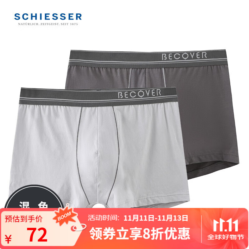 Schiesser舒雅男士内裤平角裤精梳棉Becover系列透气中腰2件装E5/20084T E5/20084T深灰+浅灰 2条 XL