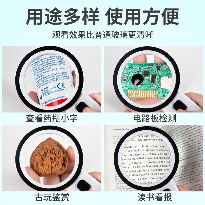 BIJIA高清高倍放大镜LED灯便携式放大电子专业户外鉴定老人阅读专用 BIJIA高倍阅读专用放大镜