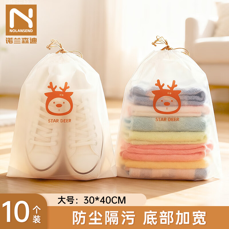 诺兰森迪旅行收纳袋衣服鞋子袜子内衣行李抽绳束口分装整理袋旅行 大号