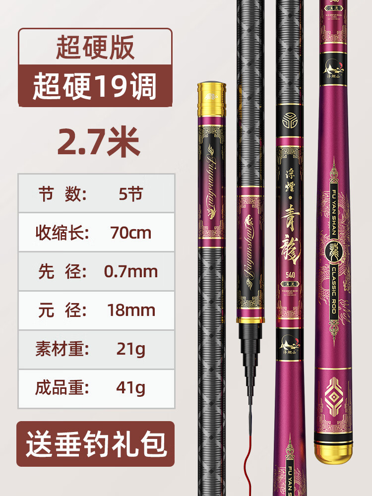 浮煙山溪流竿短節釣竿手竿超輕超硬19調鯽魚(yú)竿28調品牌名可攜式釣魚(yú)竿手 [硬挺19調]2.7米+送前兩節+垂釣