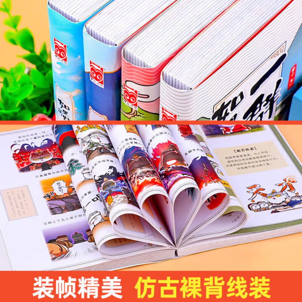 历史喵 线装现货速发 如果历史是一群喵全 15册 肥志著 全套15册如果历史是一群喵