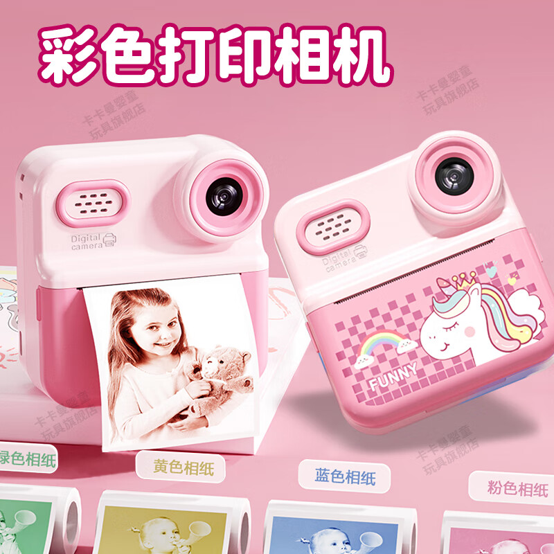 卡卡曼儿童照相机拍立得可打印彩色直接出照片男女孩生日礼物玩具3-6岁 可打印粉色独角兽+128G+5卷相纸 小学生朋友7-14岁10十7周岁礼物8