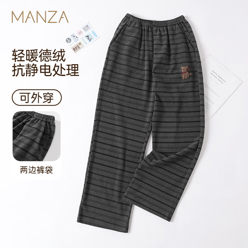玛伦萨【抗静电】德绒睡裤女春秋冬季2025新款可外穿条纹长裤家居单裤 深灰 M