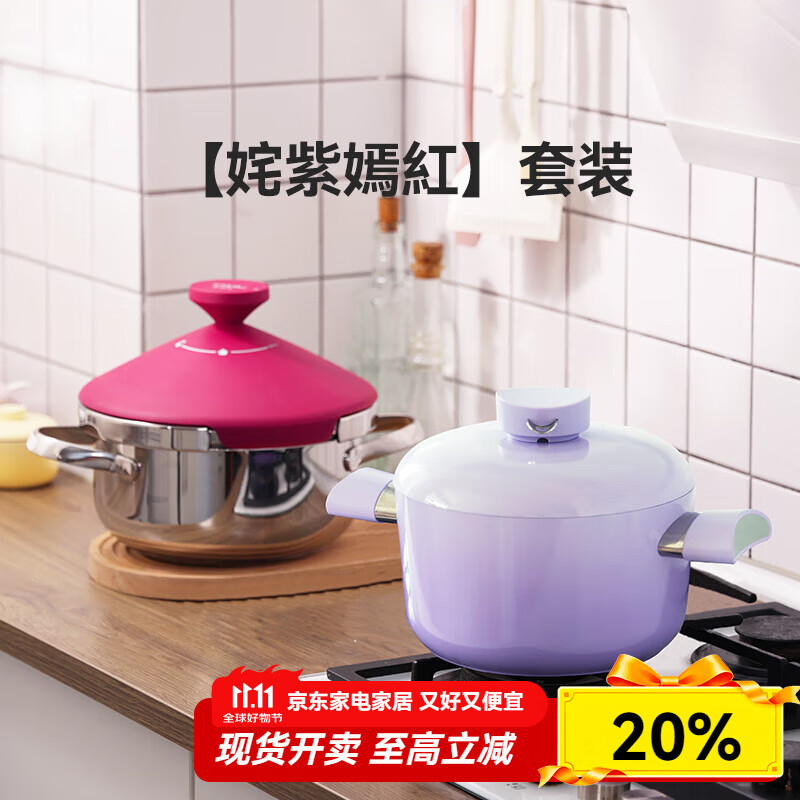 灵菲尔灵感压力锅家用不锈钢燃气高压锅防爆超厚24cm小红帽压力锅炖煮锅 姹紫嫣红-压力锅24cm+汤锅 20cm