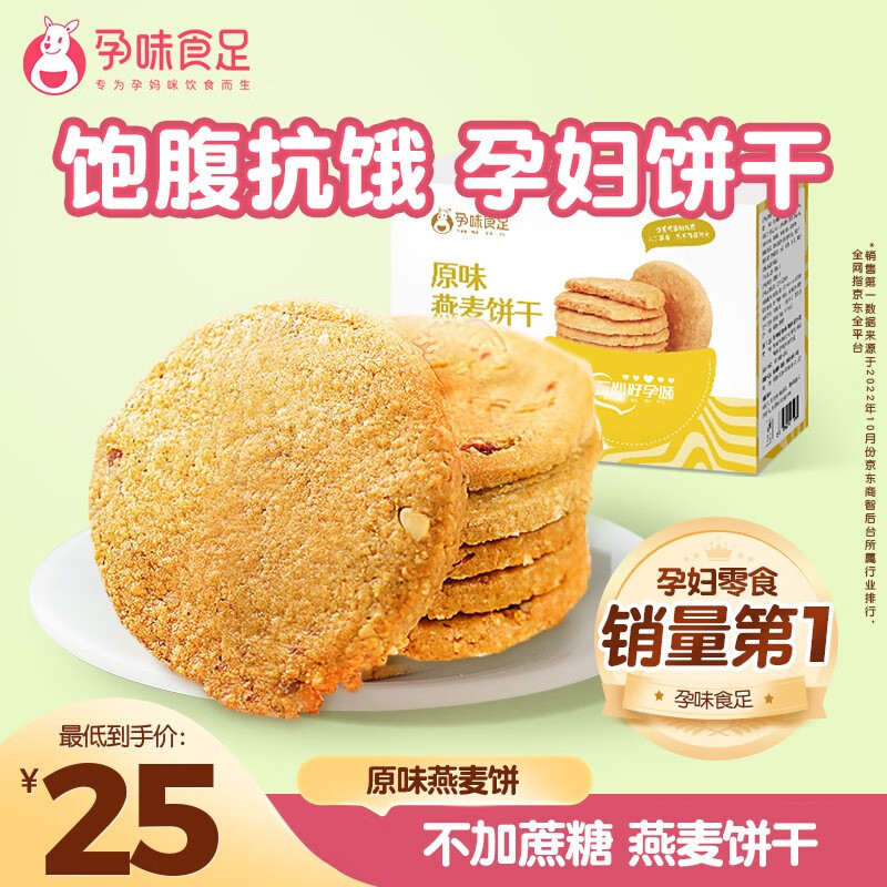 电商平台饼干膨化历史价格查询|饼干膨化价格比较