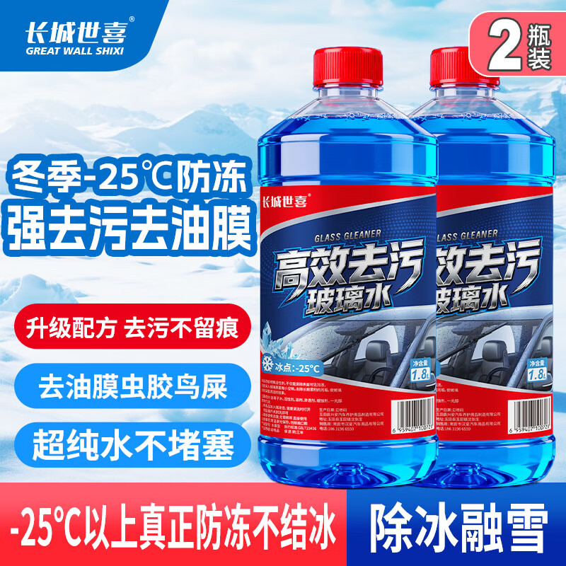 ������ϲ����������������ˮ-25��1.8L*2ƿǿ��ȥ����Ĥ�潺��ʺ ������ѩ 19.9Ԫ