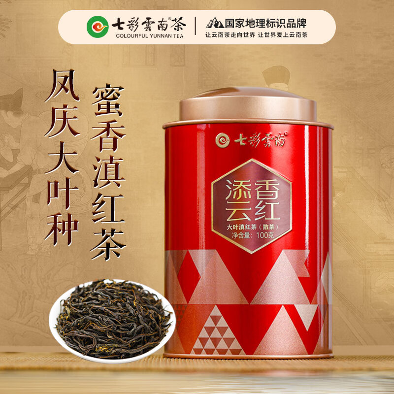 七彩云南红茶 凤庆大叶金针蜜香型滇红茶 添香云红散茶100g