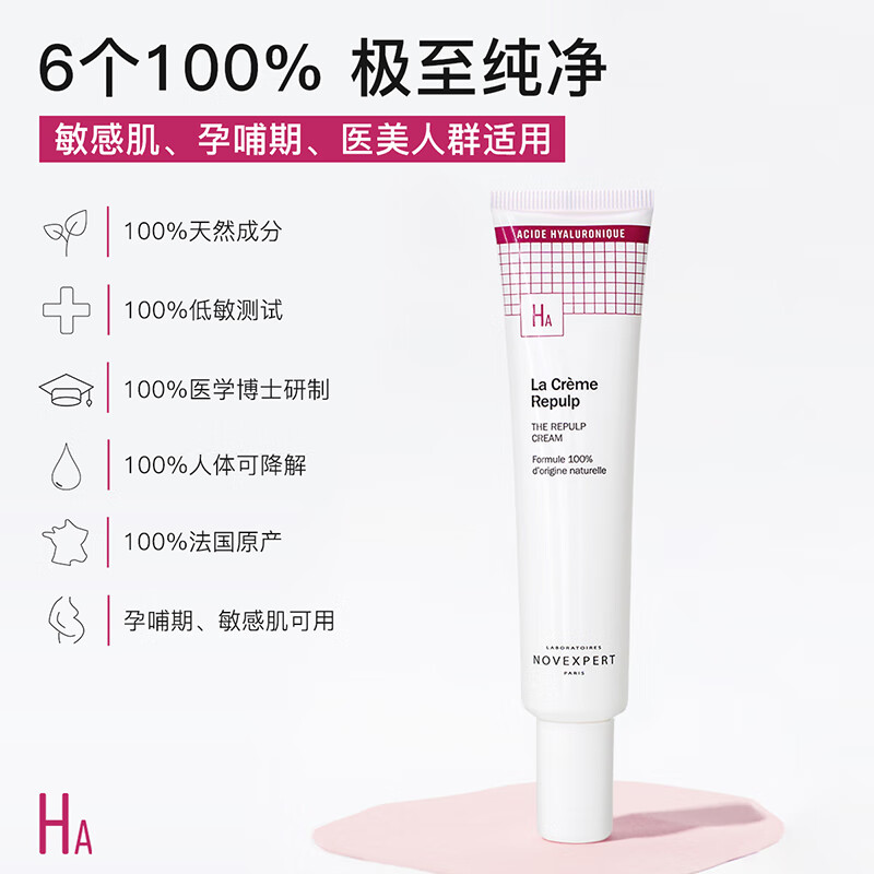 诺士博（NOVEXPERT）诺士博 孕妇高保湿面霜保湿紧致 饱满丰盈玻尿酸乳液面霜40ml 【锁水抗初老】玻尿酸面霜40ml