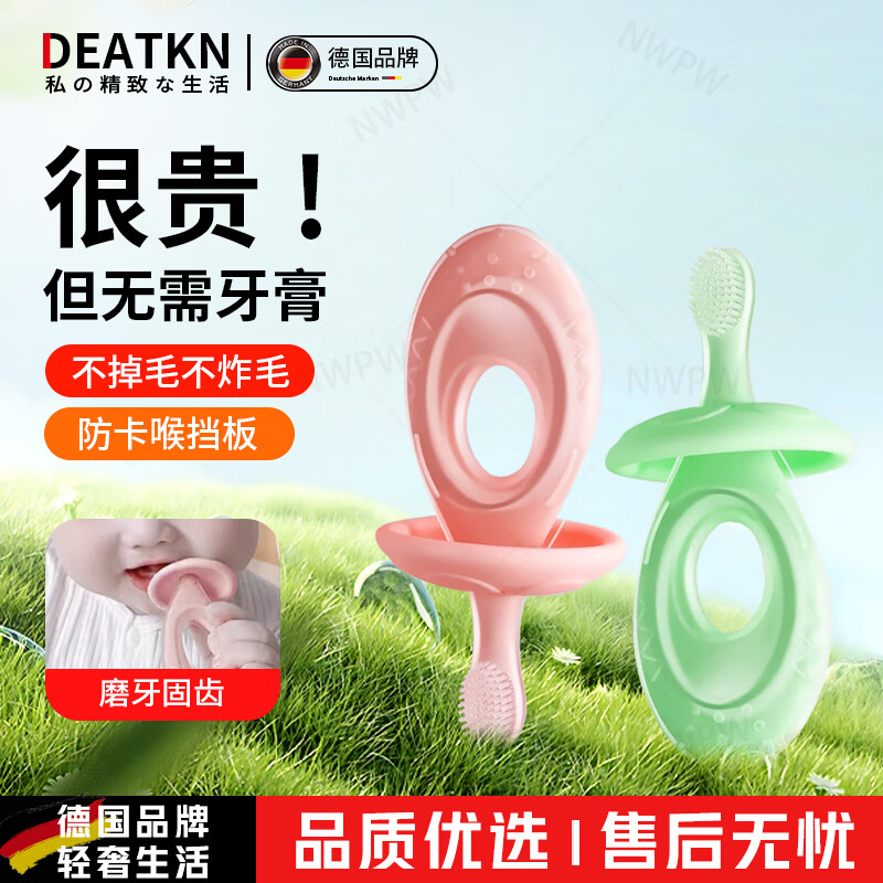 DEATKN德国儿童牙刷0到3岁宝宝牙刷1一2岁半婴幼儿硅胶训练软毛刷乳牙刷 【绿色】适用于0-3岁的宝宝(无须牙膏) 1支