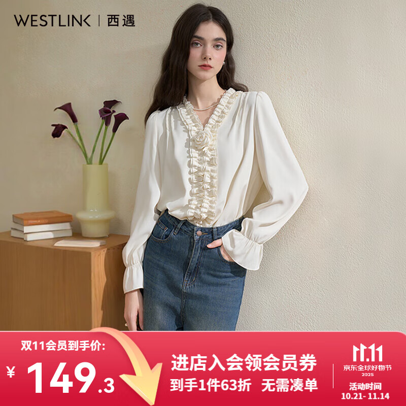 西遇法式重工木耳花边玫瑰通勤衬衫女2025秋季设计感垂感长袖上衣 杏色 M (160)
