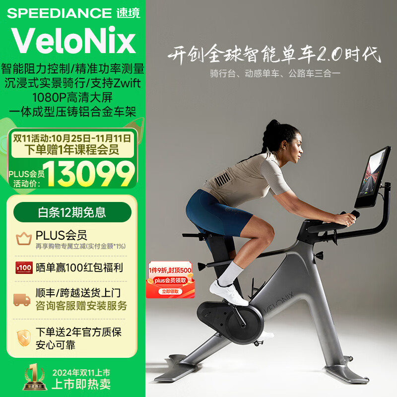 پSpeedianceVeloNix̨еܵ֬ڹ·