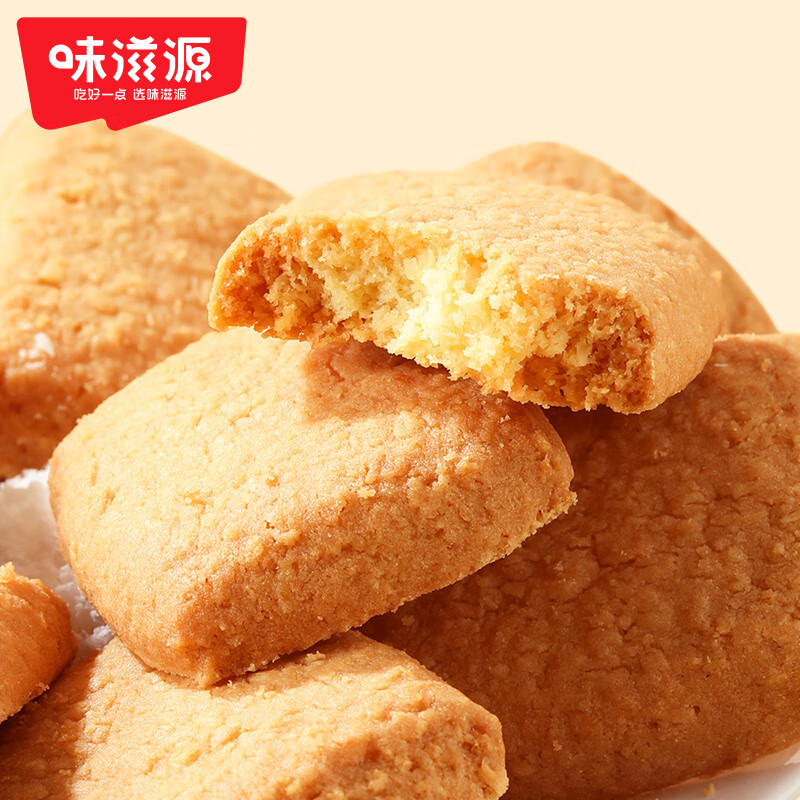 味滋源椰蓉酥传统糕点饼干 早餐充饥休闲零食下午茶点心办公室小吃甜点 300g*2箱