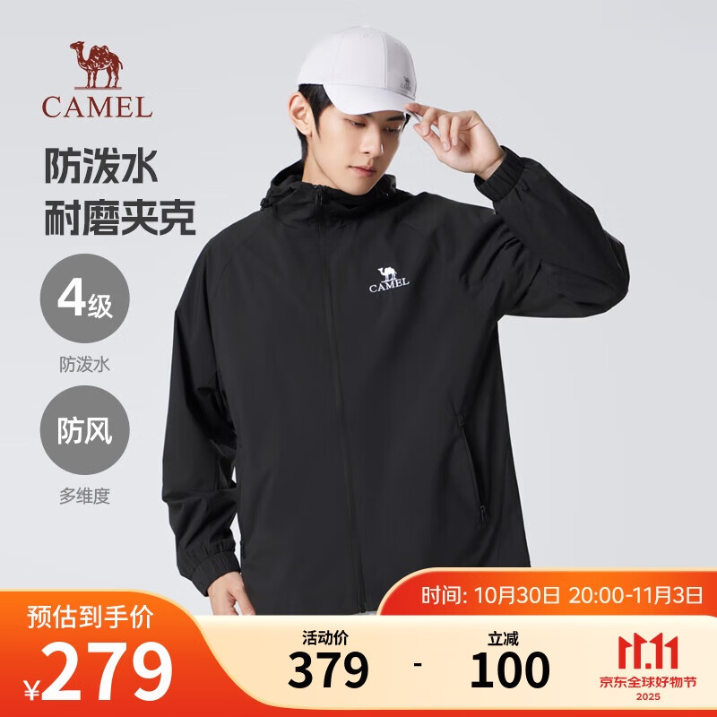 骆驼（CAMEL）户外运动夹克男士连帽防风潮流青少年登山服外套春秋季M34BAKI098