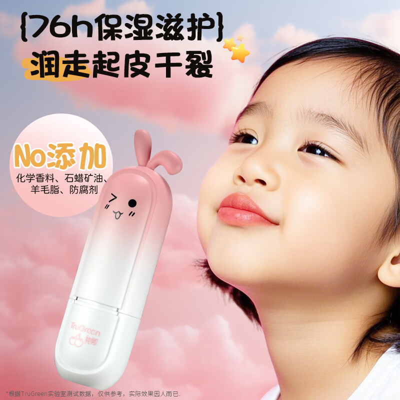 纯即可爱变色儿童润唇膏小女孩天然口红二合一纯保湿滋润女童专用有色