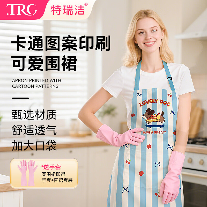 特瑞洁【热门商品】围裙家用厨房防油污防溅水耐磨耐脏罩衣家务餐厅手套