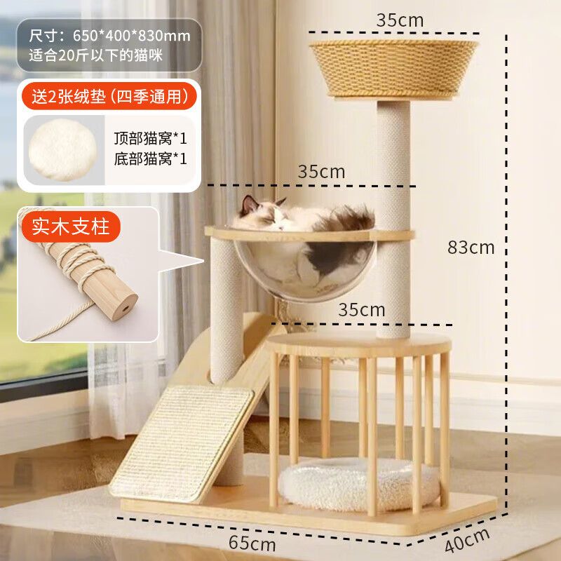 MamyPets實木貓爬架貓抓板一體不占地夏季藤編貓窩家用貓架子劍麻貓咪玩具 喵仙居【3個貓窩(送墊子*2)+2種磨爪】實木貓爬