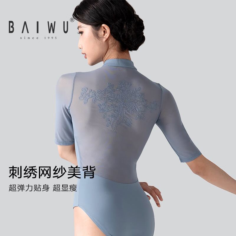 柏屋舞苑柏屋體操服女成人練功服芭蕾舞服中式領(lǐng)五分袖刺繡體服124141172 黑色 175