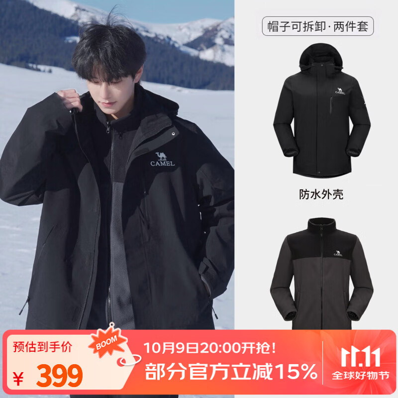 骆驼（CAMEL）三防冲锋衣户外登山服防水防风防污三合一保暖时尚运动外套 A13CA46174幻影黑，男女同款 M
