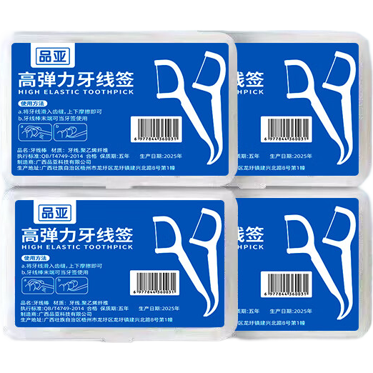 牙线超细家庭装儿童专用极细牙签线剔牙线家用正畸扁线便携牙线棒 【舒适清洁-保护牙龈-好用不贵】 四盒【200支】