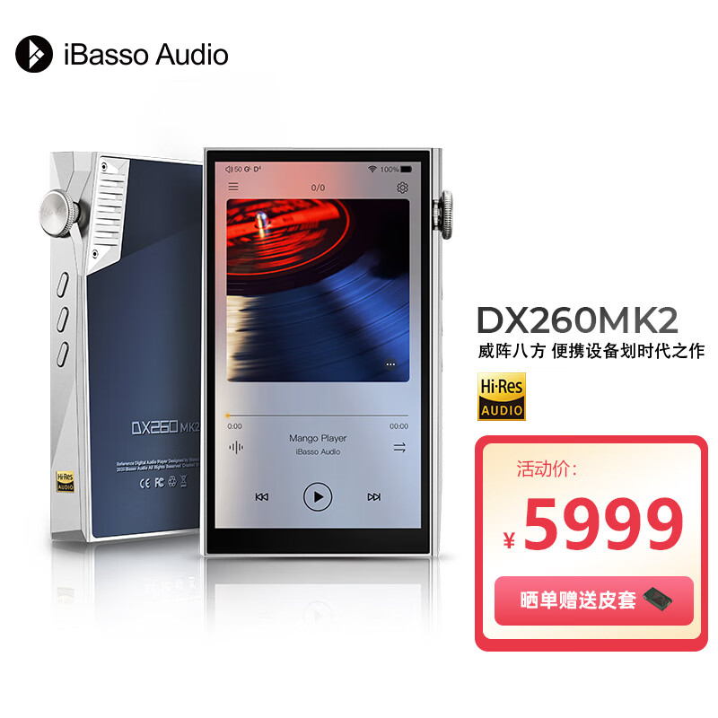 iBasso������DX260MK2 HIFI��׿���ռ�����DSD�������ֲ���������