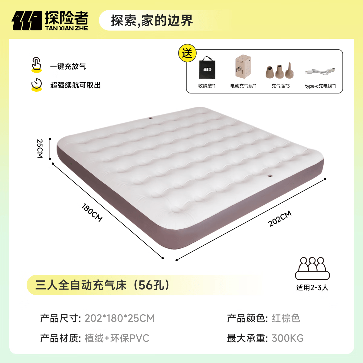 探险者（TAN XIAN ZHE）充气床垫户外露营睡垫打地铺床垫便携家用内置泵加宽气垫床