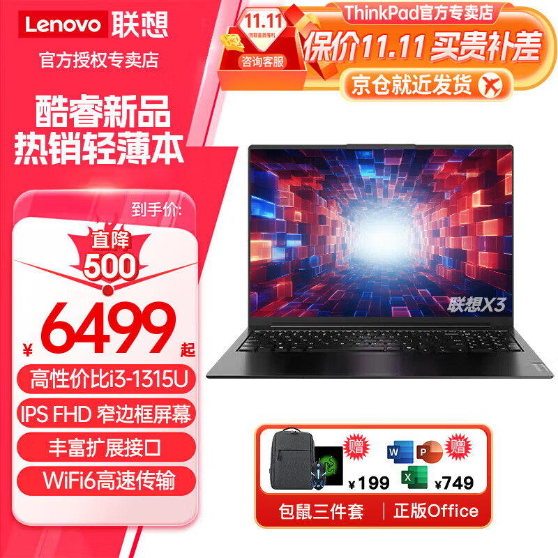 ThinkPad����ThinkBook 16+/16 2025AIԪ������������칫�ᱡ����ѡ����V15/X5��ѧ�����ʦ�ʼǱ����� ���1315U 24G�ڴ� 1T��̬ X3 ���� �������� IPSȫ���� �ḻ��չ�ӿ� ���ٿ��