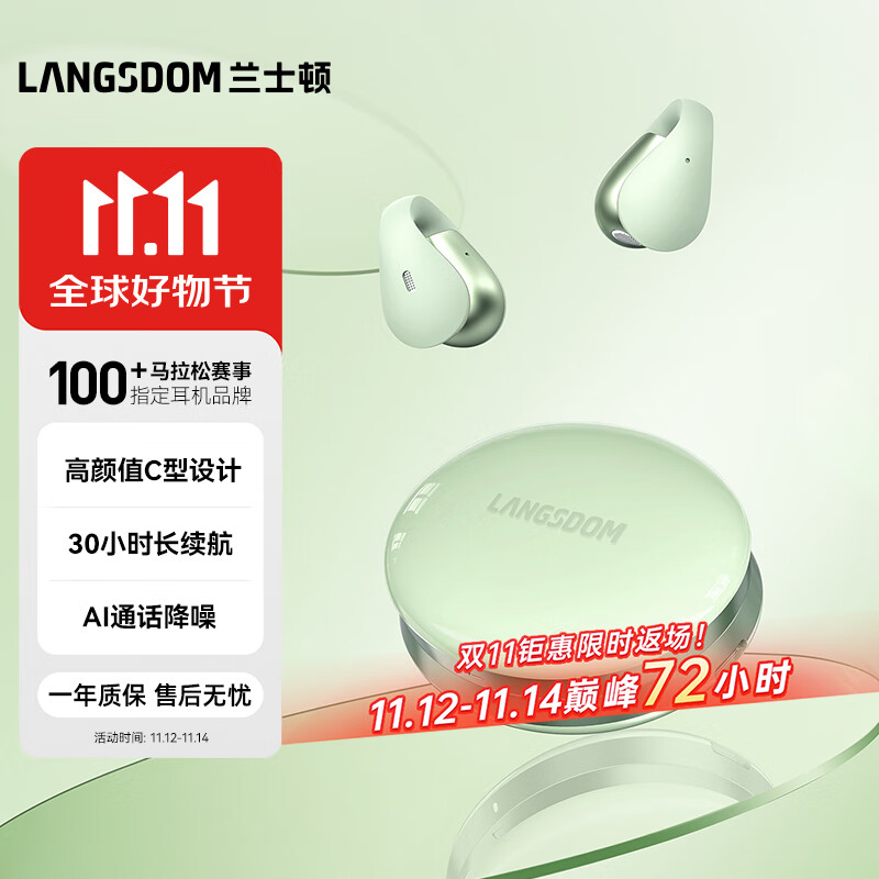 兰士顿AirSoul 蓝牙耳机骨传导概念耳夹式无线开放式不入耳 运动跑步骑行通话降噪耳机超长续航 旷野绿