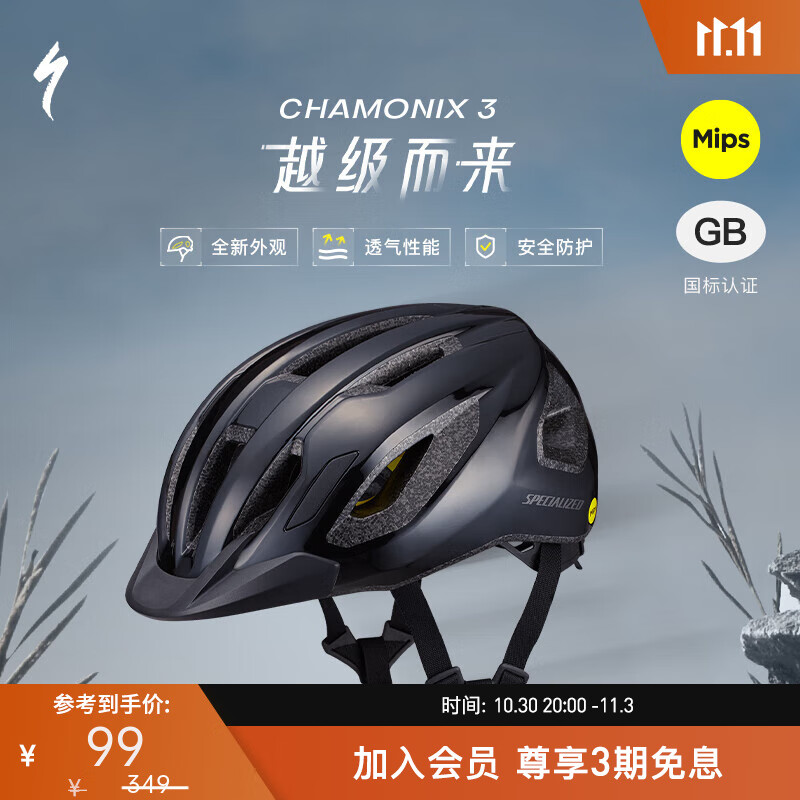 SPECIALIZED闪电 CHAMONIX 3 MIPS 休闲通勤山地公路自行车骑行头盔男女 亮面黑 M