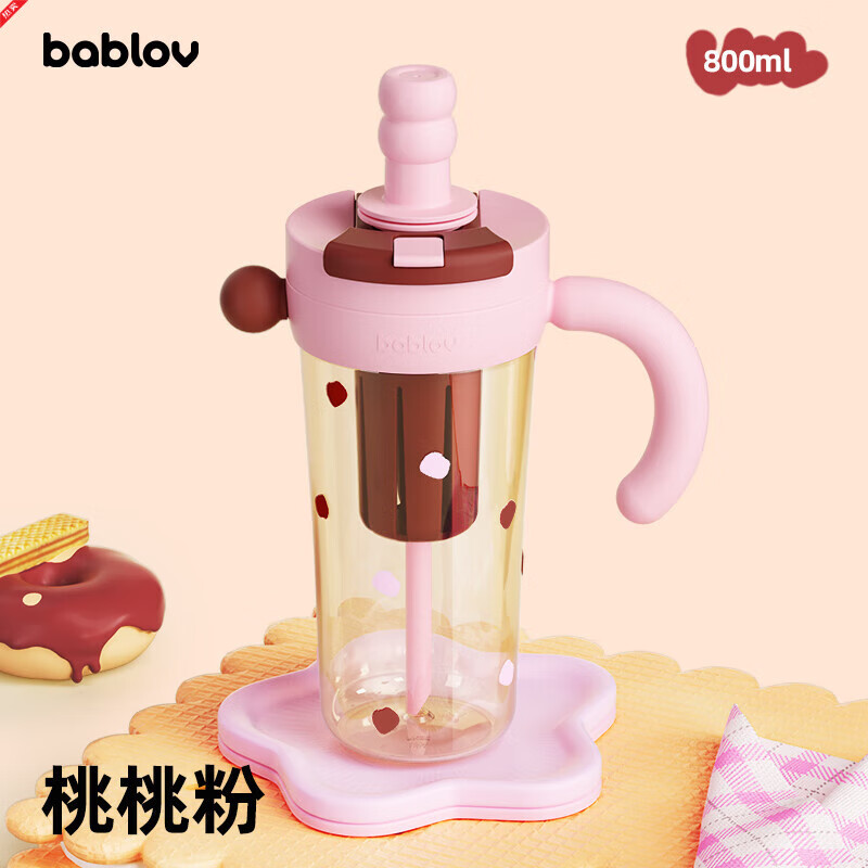 BABLOV花伴森大容量水杯ppsu吸管杯女生高颜值冰霸杯便携杯子学生礼物 桃桃粉800ml