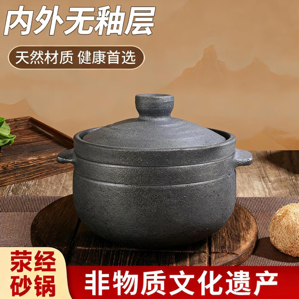 雅城荥窑非遗荥经砂锅煲汤炖汤无釉1234人家用汤锅炖肉熬粥锅老式陶土砂锅 状元丨无釉陶土 4L