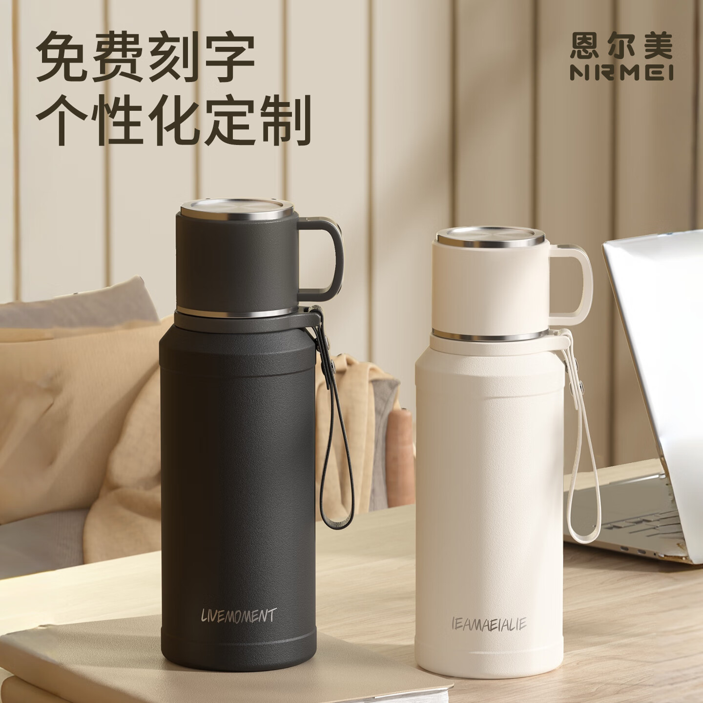 恩尔美（nRMEi）保温杯大容量男士男款316不锈钢焖泡茶杯茶水分离高颜值便携水杯 白色1000ML【48H保温+茶仓】