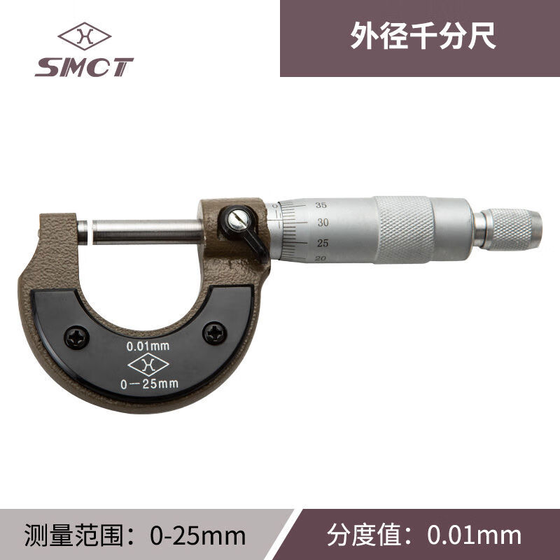 上量外徑千分尺游標(biāo)測(cè)量高精度001測(cè)厚儀螺旋測(cè)微器02550工業(yè) 0-25mmS104-101-101
