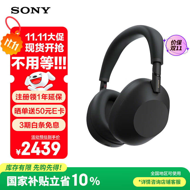 索尼（SONY）WH-1000XM6 头戴式无线耳机 蓝牙降噪耳机1000XM5升级款 网课游戏礼物送男女友学生 黑色