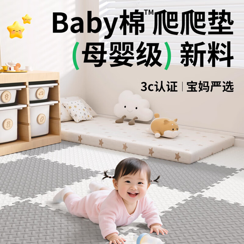 梓晨【母婴级】婴儿爬爬垫床边加厚耐磨防水防潮防摔拼接泡沫爬行垫 白色+浅灰+多赠边条【加厚护软骨】 30X30X1.2cm【36片】（可铺3.24㎡）