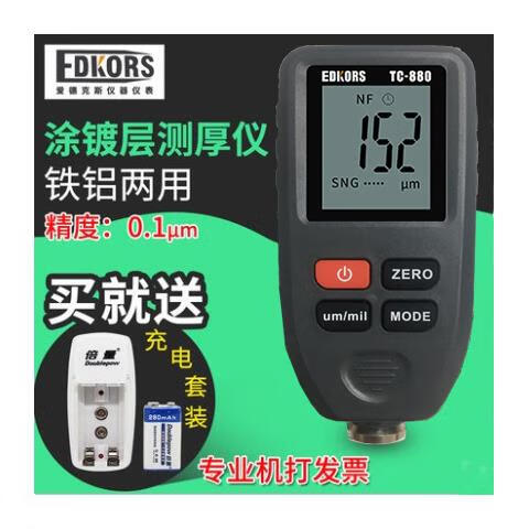 愛(ài)德克斯涂層測(cè)厚儀漆膜儀汽車漆面檢測(cè)油漆厚度鍍鋅層測(cè)量TC880 TC880