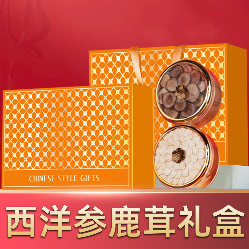 亳小健西洋参鹿茸双拼礼盒男士滋补营养礼品高档老人长辈领导节日伴手礼