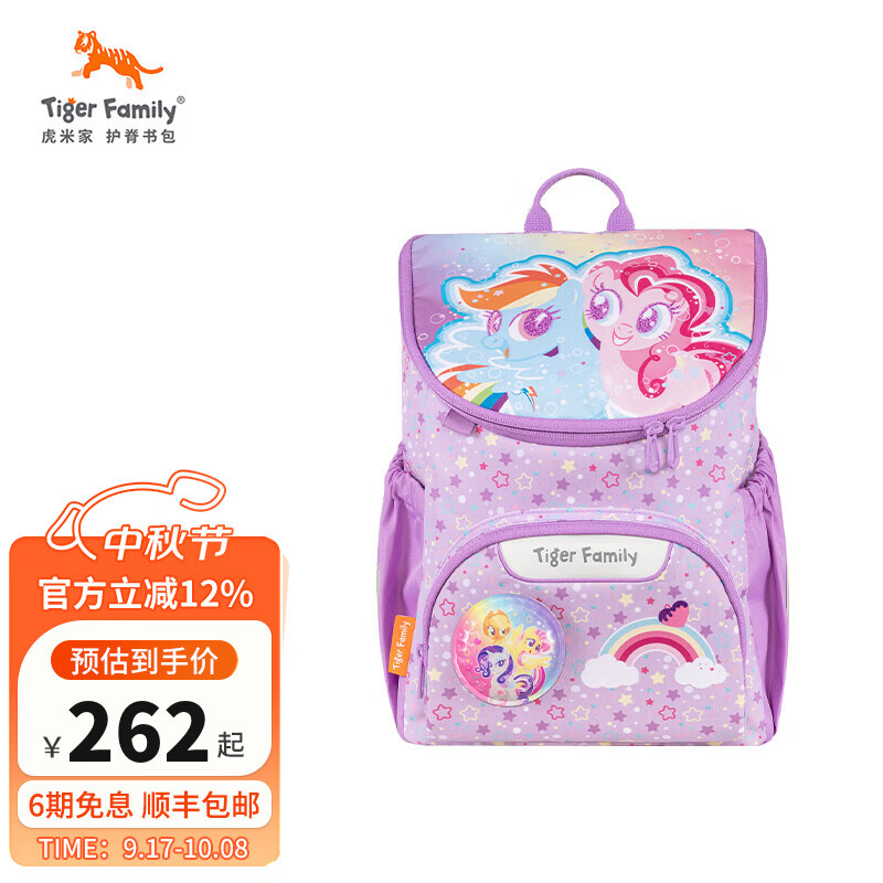 TigerFamily虎米儿童书包幼儿园3-6岁护脊背包宝宝新年礼物高颜值可爱男 云宝和碧琪 [孩之宝]