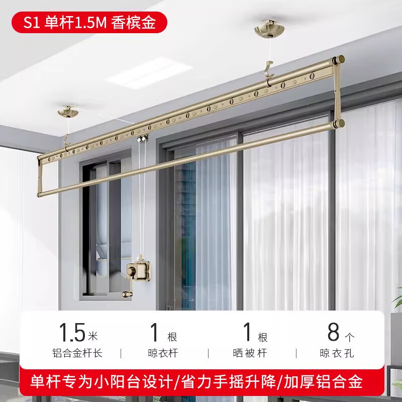 盼盼升降晾衣架陽臺手搖晾衣桿雙桿式室內(nèi)家用自動折疊曬被涼衣架陽臺 香檳金_1.5米_單桿_鋁合金S1 大