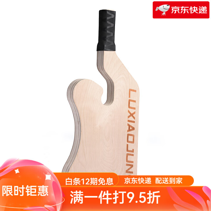 呂小軍（LUXIAOJUN）撬片起桿器硬拉撬杠鈴桿增減更換杠鈴片器械 撬桿換片器_1只裝