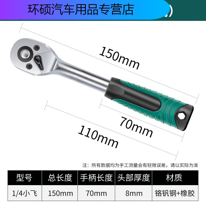 山头林村棘轮扳手套筒工具组合套装内六角汽修快速扳手小飞中大飞伸缩38 1/4小飞棘轮扳手直柄) 京东折扣/优惠券