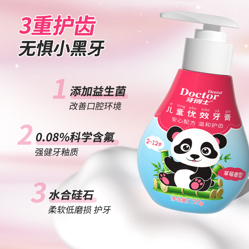 牙博士克蕾欧2-6-12岁儿童益生菌防蛀固齿牙膏套装压泵牙膏含氟学生宝宝 【温和不辣口】草莓味120g送牙刷